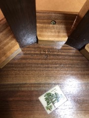 Stool #12